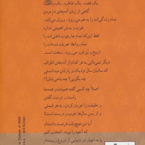 آواز قو نشر شادان