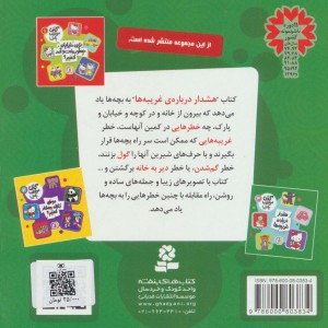 کتی مواظب باش 3