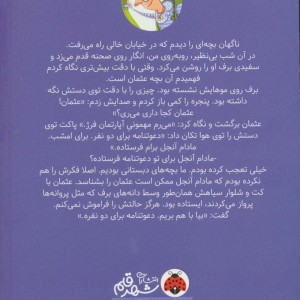 نازلی و شهرش استانبول رازهای آپارتمان فرژ