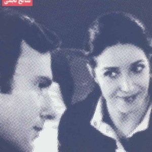 شب من در خانه مو