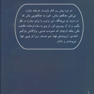 نوری بر فراز راه نشر ذهن زیبا