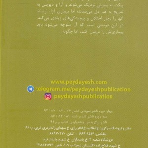 تا چشم کار می کند لاک پشت ادبیات عاشقانه
