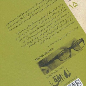 شاهکارهای 5 میلی متری 15