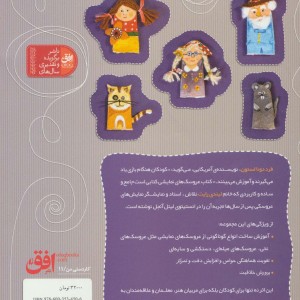 کتاب کاردستی من