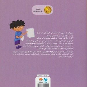 من کارهایم را جوری که دلم می خواهد انجام می دهم