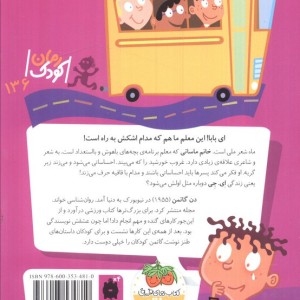 مدرسه عجیب و غریب18