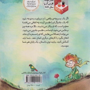 به دمم نگاه نکن