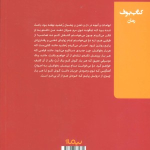 راز رخشید برملا شد