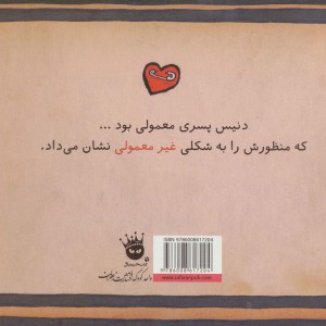 دوستم باش نشر زعفران