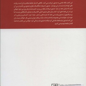 پازل های عشق