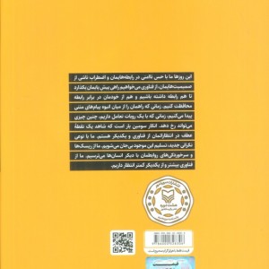 تنها در کنار هم