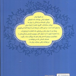 زنان پیشرو