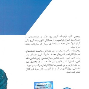 اندیشه در بحران 4