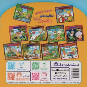 قصه هایی از پیامبران 9 حضرت زکریا