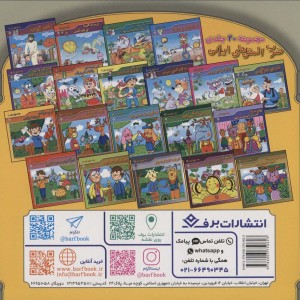 کتاب قصه هایی از پیامبران10