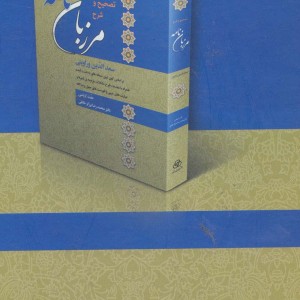 کتاب مرزبان نامه نشر زوار