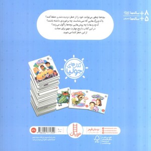 جولیا حواسم به غریبه ها هست