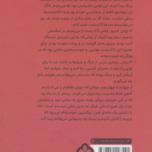رابینسون کروزو نشر پنجره