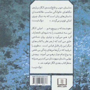 اگر او را می شناختی