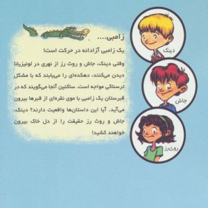 قلمرو زامبی از به گرین لان خوش آمدید