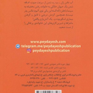 خانواده باحال 6