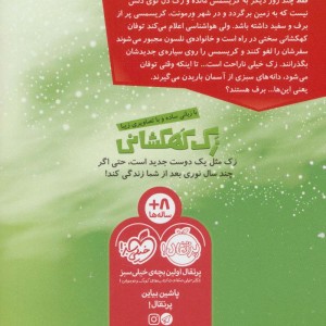 زک کهکشانی 6