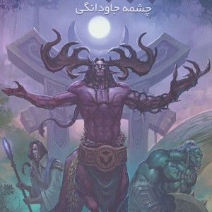 وارکرفت 1
