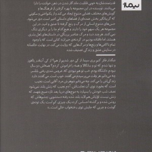 افتاده بودیم در گردنه حیران