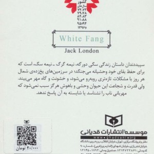 رمان های کلاسیک20