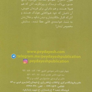 دختران کطولحو