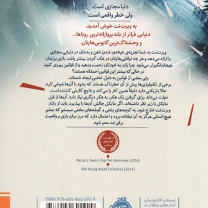 شکارچیان مجازی 1