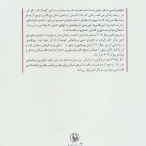 بروکلین نشر مروارید