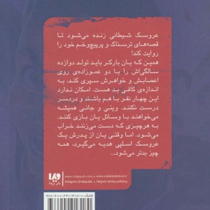 دنیای اسلپی 1