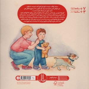 بدن تو مال خودته