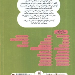 دیگر سکوت نمی کنم