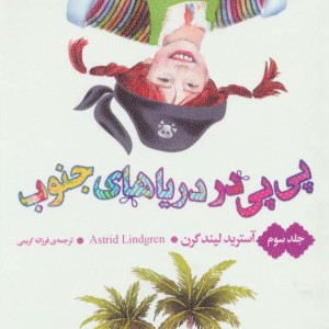 رمان های کلاسیک57