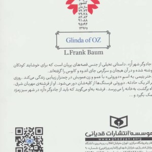 رمان های کلاسیک73