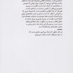 ظلمت در نیمروز نشر نیماژ