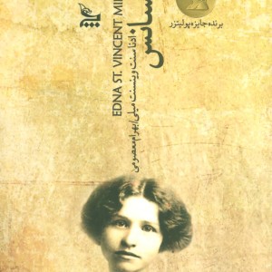 رنسانس نشر چلچله