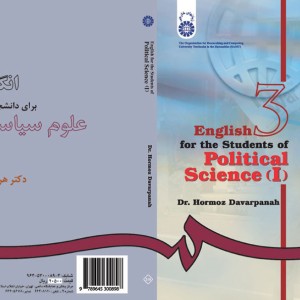 انگلیسی برای دانشجویان رشته علوم سیاسی 1