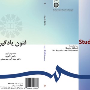 فنون یادگیری
