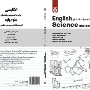 کتاب انگلیسی رشته علوم پایه