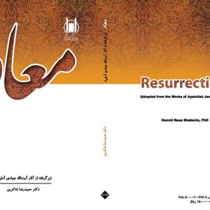 معاد نشر سمت