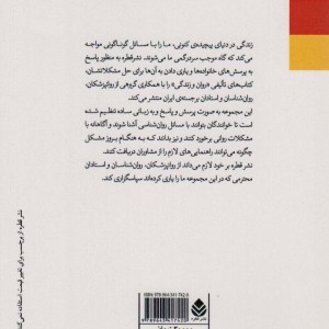کتاب حل مشکل