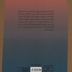 سه روایت از حاج ابراهیم میرشکاری معروف به عمو صیاد