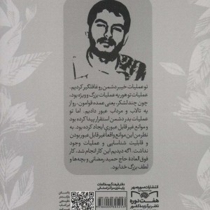 مهاجر عشق