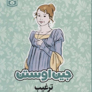 ترغیب نشر قدیانی
