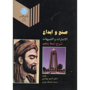 صنع و ابداع