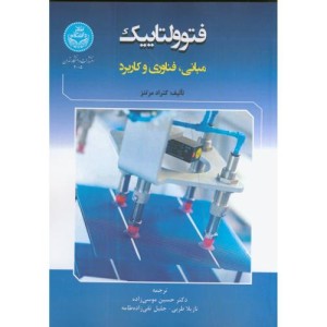 فتوولتاییک