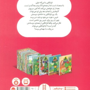 کتاب فرانکلین زود باش اثر پولت بورژوا